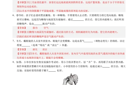 物理（江西卷）（全解全析）_8、物理总复习_2024中考模拟题物理_三模（37套）_物理（江西卷）