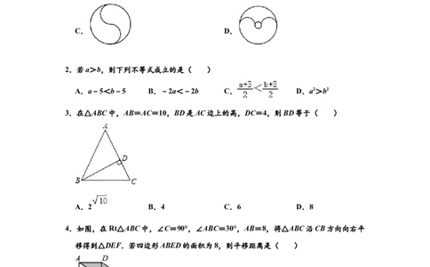 01人教版八年级下期末数学试卷（含答案）_初中全科电子版试卷练习试题_数学_8下初中人教版数学练习、试卷_人教数学八年级下期末试卷（024份）