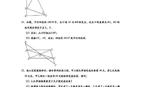 01人教版八年级下期末数学试卷（含答案）_初中全科电子版试卷练习试题_数学_8下初中人教版数学练习、试卷_人教数学八年级下期末试卷（024份）