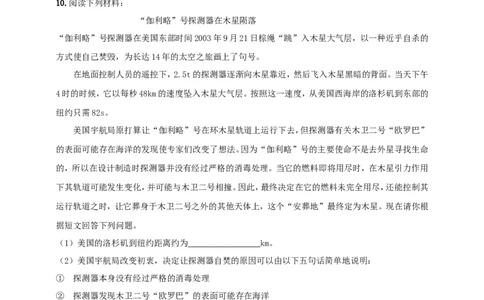 专题31力学简答与阅读理解冷点问题（原卷版）_8、物理总复习_8.中考物理总复习_2023年中考复习资料_二轮复习_2023年二轮复习小微专题精准练助力中考物理四点问题大突破（通用版）