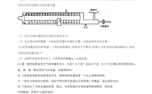专题31力学简答与阅读理解冷点问题（原卷版）_8、物理总复习_8.中考物理总复习_2023年中考复习资料_二轮复习_2023年二轮复习小微专题精准练助力中考物理四点问题大突破（通用版）