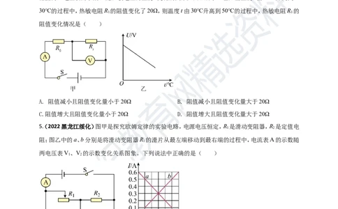 专题36电学综合计算（包括图像以及最值）难点问题（原卷版）_8、物理总复习_8.中考物理总复习_2023年中考复习资料_专项复习_2023年用小微专题精准练助力中考物理四点问题大突破