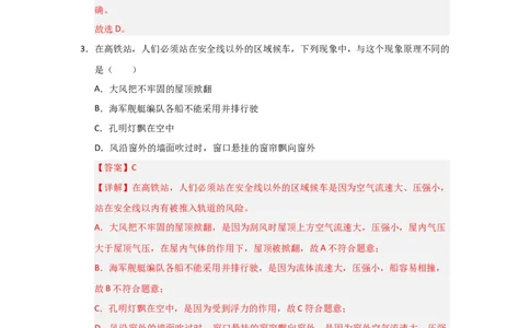 第10章《浮力》单元测试卷（教师版）_初物_八年级上下册+九年级全一册物理_八年级物理下册_讲义（更新中）-U26