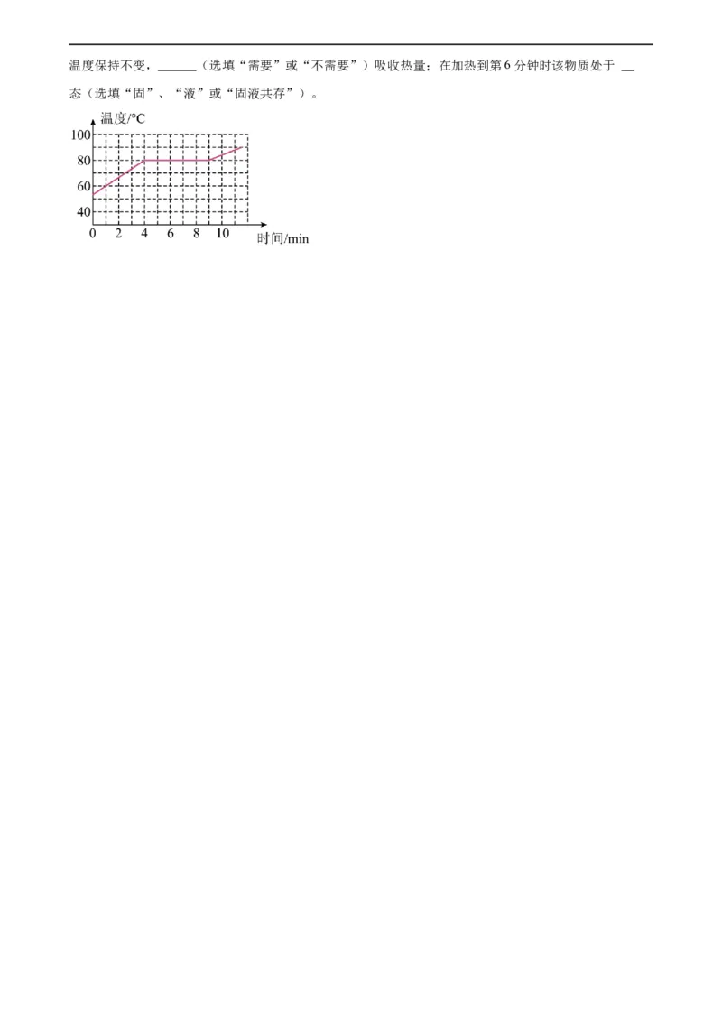 专题3物态变化物态变化章末综合检测（学生版）_8、物理总复习_8.中考物理总复习_2024年中考复习资料_专项复习资料_完三年（2021&mdash;2023）中考真题分项精编（全国通用）