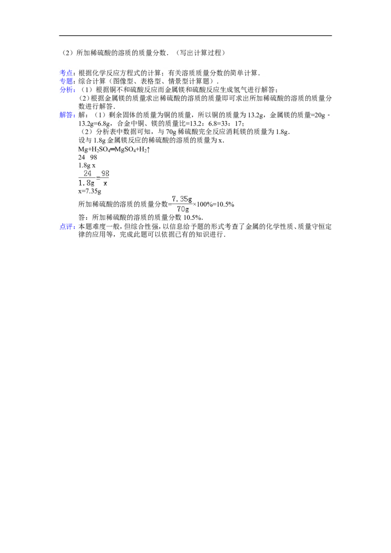 2013山东莱芜化学试卷+答案+解析(word整理版)_山东历年中考真题_山东省历年中考真题2013~2024_初中化学历年真题（2013-2024）