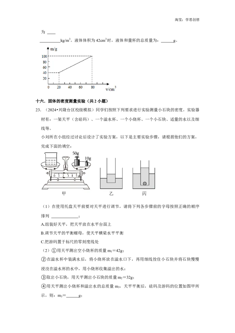 备考2025年中考物理综合复习（压轴特训80题39大考点）（学生版）_初物_2025中考物理重难点归纳专题训练易错训练题压轴特训复习word素材