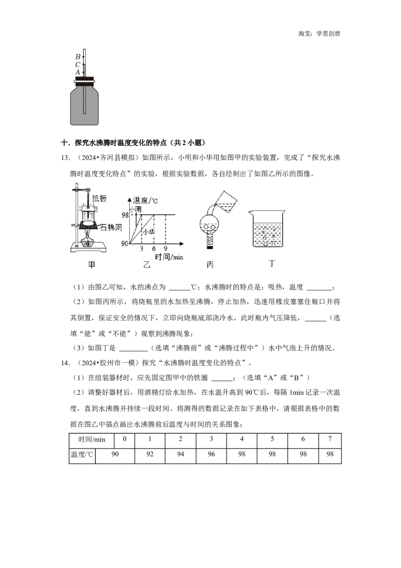备考2025年中考物理综合复习（压轴特训80题39大考点）（学生版）_初物_2025中考物理重难点归纳专题训练易错训练题压轴特训复习word素材