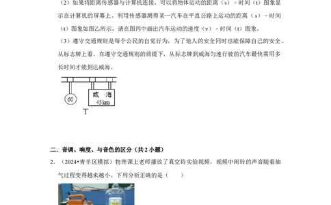 备考2025年中考物理综合复习（压轴特训80题39大考点）（学生版）_初物_2025中考物理重难点归纳专题训练易错训练题压轴特训复习word素材
