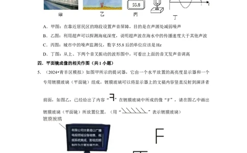 备考2025年中考物理综合复习（压轴特训80题39大考点）（学生版）_初物_2025中考物理重难点归纳专题训练易错训练题压轴特训复习word素材