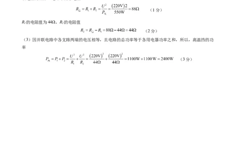 物理（湖北卷，新省统考）（参考答案及评分标准）_8、物理总复习_2024中考模拟题物理_一模_物理（湖北卷，新省统考）-2024年中考第一次模拟考试_2024中考物理一模（湖北卷，新省统考）
