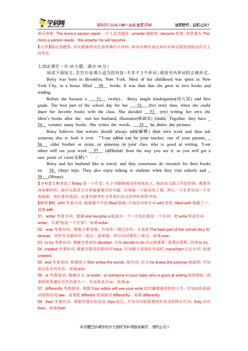 2017山东淄博英语试卷+答案+解析(word整理版)_山东历年中考真题_山东省历年中考真题2013~2024_初中英语历年真题（2013-2024）