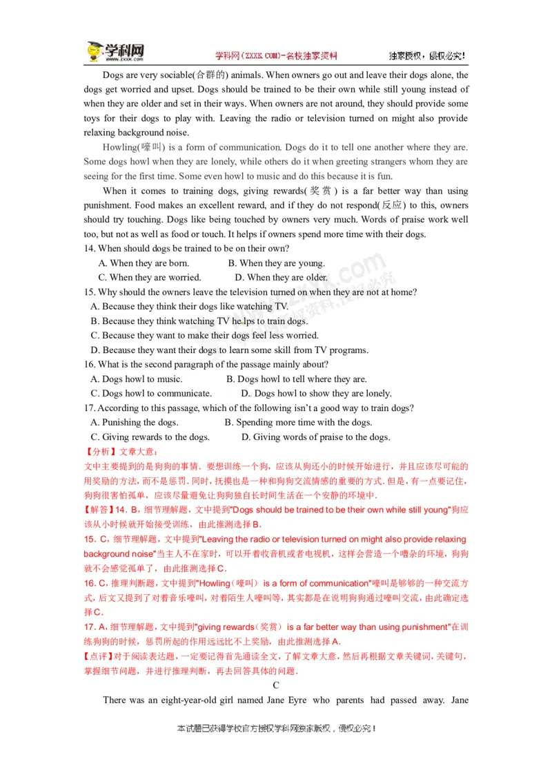 2017山东淄博英语试卷+答案+解析(word整理版)_山东历年中考真题_山东省历年中考真题2013~2024_初中英语历年真题（2013-2024）