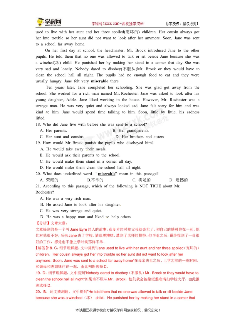 2017山东淄博英语试卷+答案+解析(word整理版)_山东历年中考真题_山东省历年中考真题2013~2024_初中英语历年真题（2013-2024）