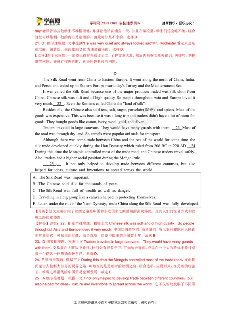 2017山东淄博英语试卷+答案+解析(word整理版)_山东历年中考真题_山东省历年中考真题2013~2024_初中英语历年真题（2013-2024）