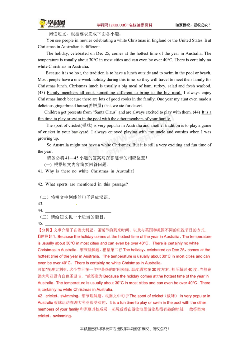 2017山东淄博英语试卷+答案+解析(word整理版)_山东历年中考真题_山东省历年中考真题2013~2024_初中英语历年真题（2013-2024）