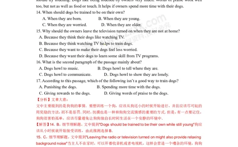 2017山东淄博英语试卷+答案+解析(word整理版)_山东历年中考真题_山东省历年中考真题2013~2024_初中英语历年真题（2013-2024）