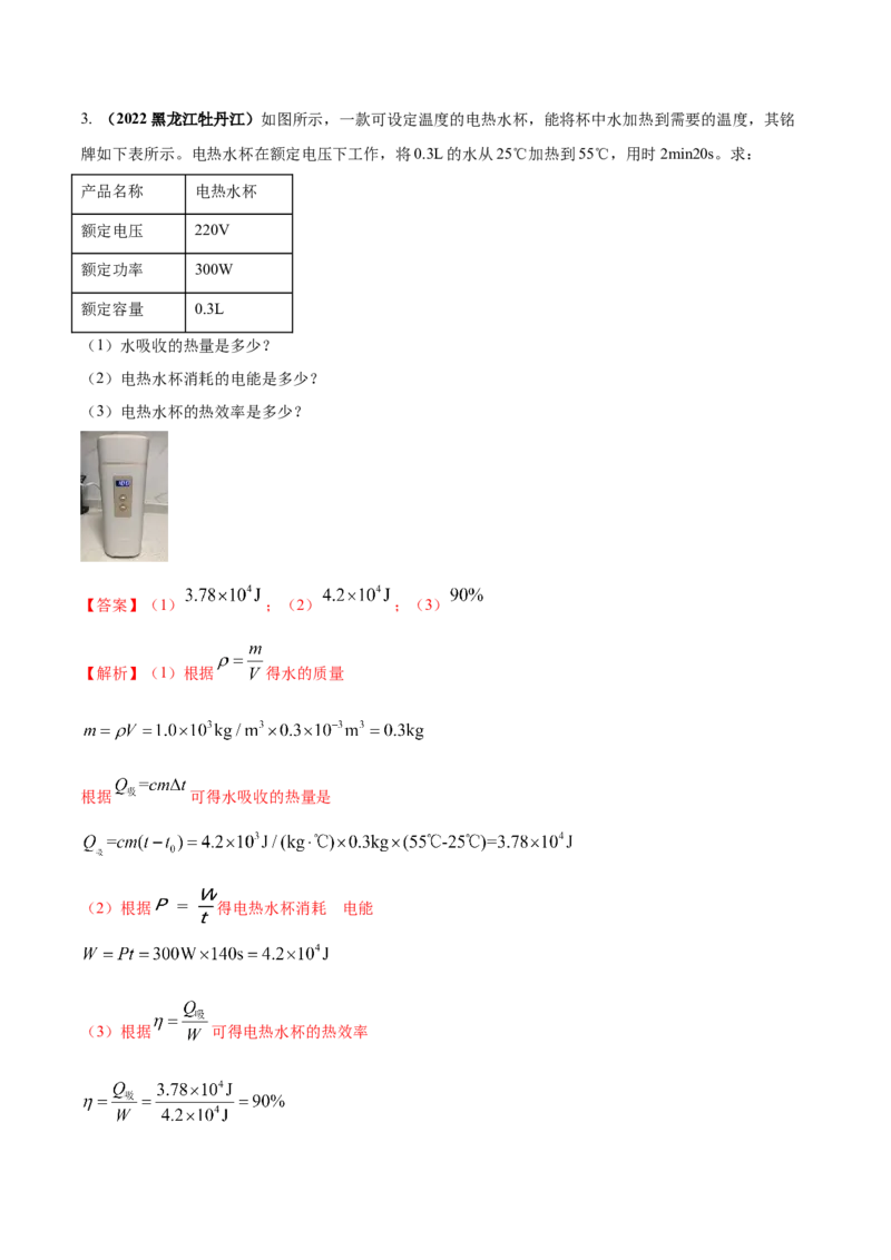 专题56生活用电单元对点难题训练（解析版）_8、物理总复习_8.中考物理总复习_2023年中考复习资料_一轮复习_讲义+练习2023届中考物理一轮单元复习讲练考（全国通用）