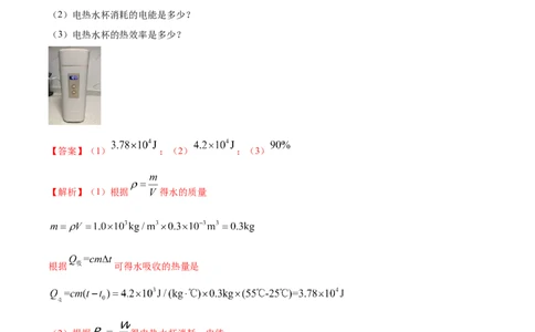 专题56生活用电单元对点难题训练（解析版）_8、物理总复习_8.中考物理总复习_2023年中考复习资料_一轮复习_讲义+练习2023届中考物理一轮单元复习讲练考（全国通用）