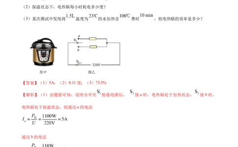 专题56生活用电单元对点难题训练（解析版）_8、物理总复习_8.中考物理总复习_2023年中考复习资料_一轮复习_讲义+练习2023届中考物理一轮单元复习讲练考（全国通用）