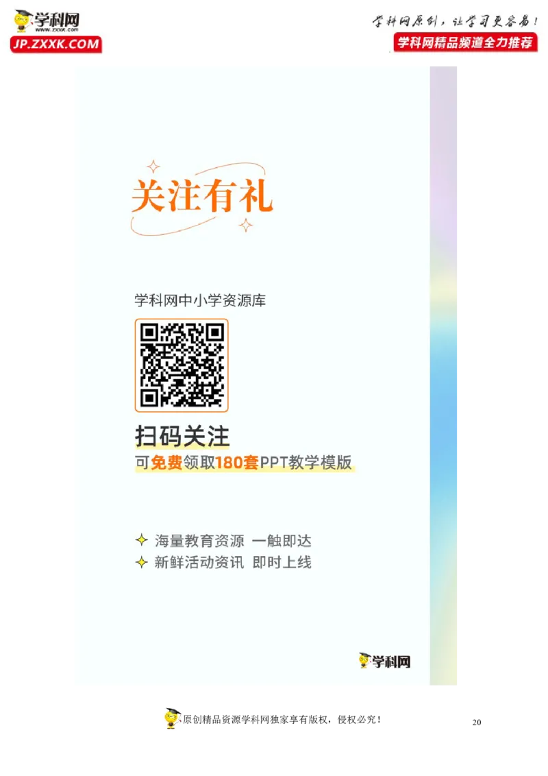 专题20《电与磁》真题强化训练（解析版）_8、物理总复习_8.中考物理总复习_2022年中考复习资料_2022年中考物理一轮复习金讲练267905642
