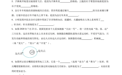 期末模拟考试卷（一）人教版初中物理八年级下学期期末复习专题（原卷版）_初物_八年级上下册+九年级全一册物理_八年级物理下册_老课标资料_期末试卷