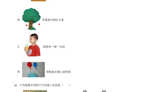 期末模拟考试卷（一）人教版初中物理八年级下学期期末复习专题（原卷版）_初物_八年级上下册+九年级全一册物理_八年级物理下册_老课标资料_期末试卷