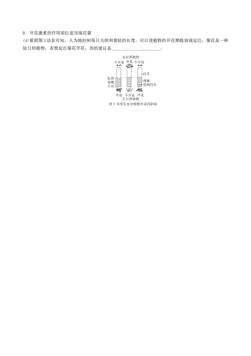 黄金卷04（考试版）-赢在高考&middot;黄金8卷备战2024年高考生物模拟卷（福建专用）_2024年新高考资料_4.2024高考模拟预测试卷