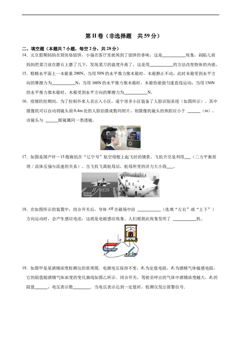 物理（成都卷）（考试版A4）_8、物理总复习_2024中考模拟题物理_三模（37套）_物理（成都卷）