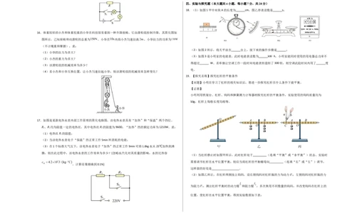 物理（江西卷）（考试版A3）_8、物理总复习_2024中考模拟题物理_二模_物理（江西卷）-：2024年中考第二次模拟考试