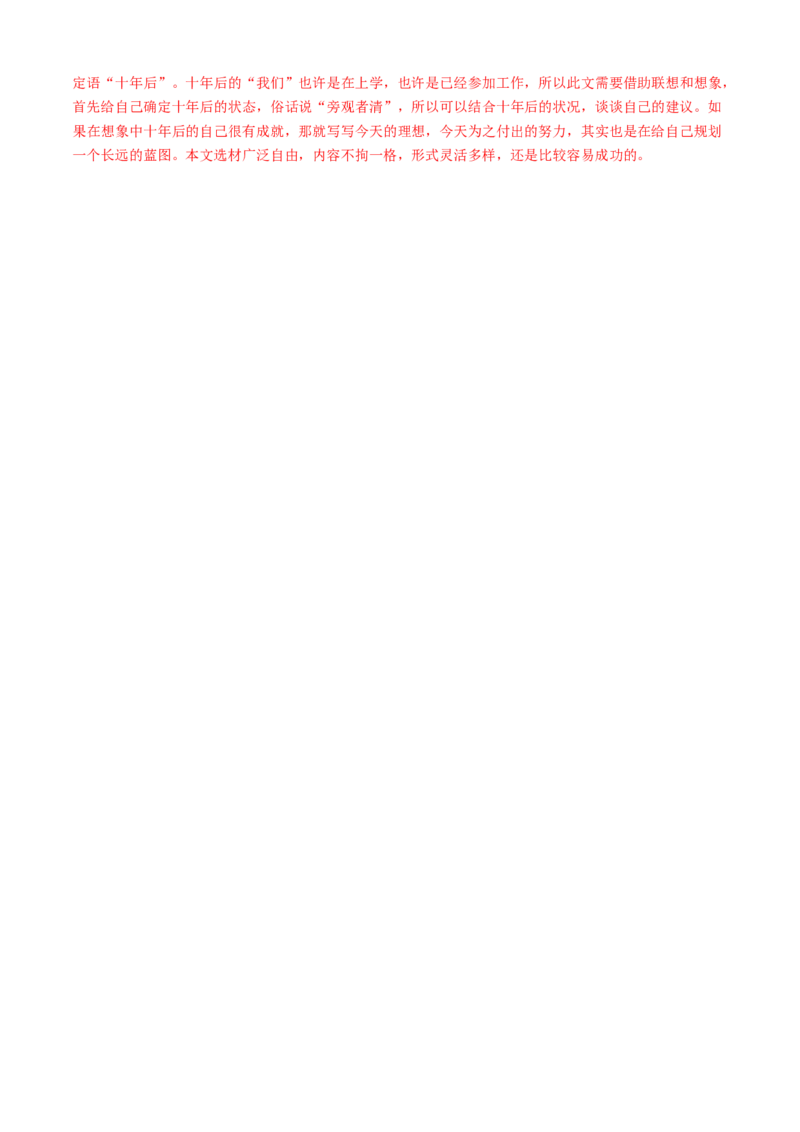 04第四单元（A卷基础卷）（解析版）_初中全科电子版试卷练习试题_语文_9下初中部编版语文练习、试卷_部编语文九年级下单元试卷（023份）_第2套