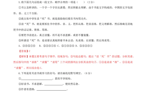 04第四单元（A卷基础卷）（解析版）_初中全科电子版试卷练习试题_语文_9下初中部编版语文练习、试卷_部编语文九年级下单元试卷（023份）_第2套