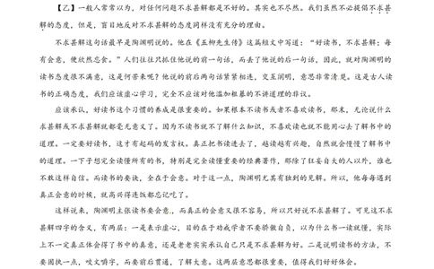 04第四单元（A卷基础卷）（解析版）_初中全科电子版试卷练习试题_语文_9下初中部编版语文练习、试卷_部编语文九年级下单元试卷（023份）_第2套