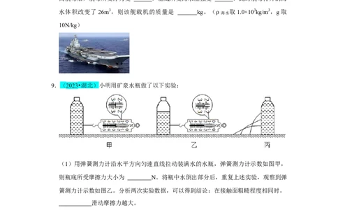 挑战08填空题（浮力压强与简单机械综合46题）（原卷版）_8、物理总复习_2024年中考复习资料_专项复习资料_❤备战2024年中考物理真题《压轴挑战》分类汇编