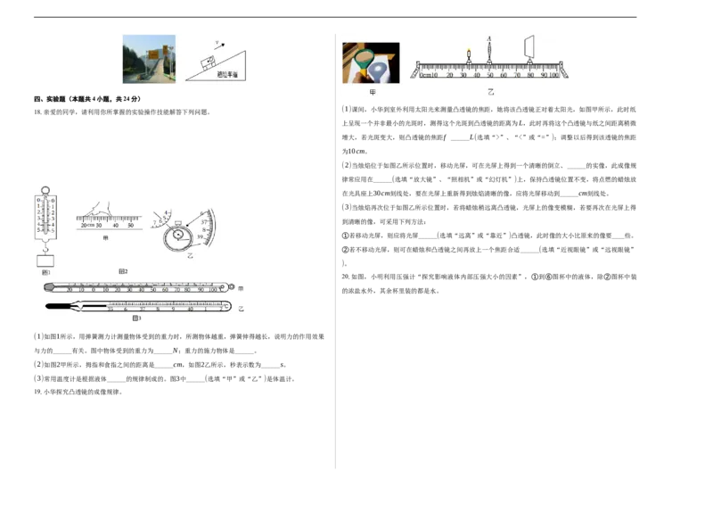 物理（辽宁卷）（考试版A3）_8、物理总复习_2024中考模拟题物理_三模（37套）_物理（辽宁卷）