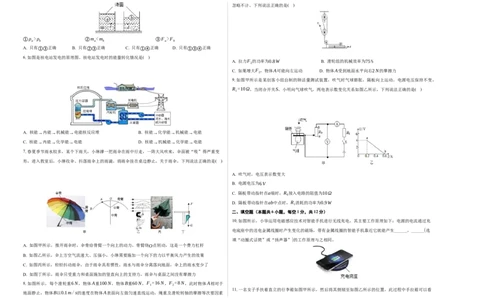 物理（辽宁卷）（考试版A3）_8、物理总复习_2024中考模拟题物理_三模（37套）_物理（辽宁卷）