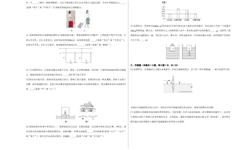 物理（辽宁卷）（考试版A3）_8、物理总复习_2024中考模拟题物理_三模（37套）_物理（辽宁卷）