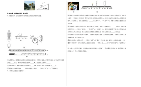 物理（辽宁卷）（考试版A3）_8、物理总复习_2024中考模拟题物理_三模（37套）_物理（辽宁卷）
