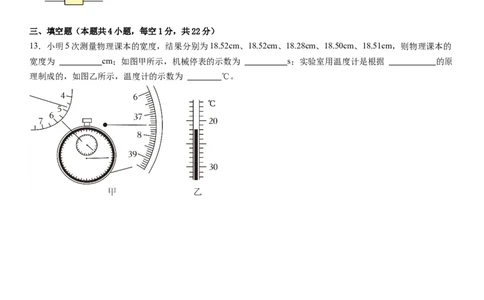 物理（深圳卷）（考试版A4）_8、物理总复习_2024中考模拟题物理_二模_物理（深圳卷）-：2024年中考第二次模拟考试_物理（深圳卷）-学易金卷：2024年中考第二次模拟考试