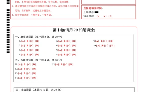 物理（山东卷）（答题卡）_8、物理总复习_2024中考模拟题物理_一模_物理（山东济南卷）-2024年中考第一模拟考试_物理（山东卷）-2024年中考第一模拟考试