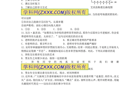 2013山东日照道德与法治试卷+答案(word整理版)_山东历年中考真题_山东省历年中考真题2013~2024_初中道法历年真题（2013-2024）