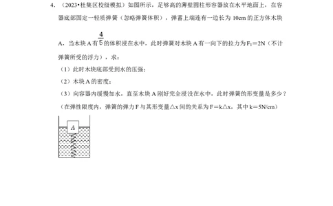 专题11压强、浮力综合分析和计算（学生版）备考2025年中考物理重难点讲解与训练_初物_2025中考物理重难点归纳专题训练易错训练题压轴特训复习word素材