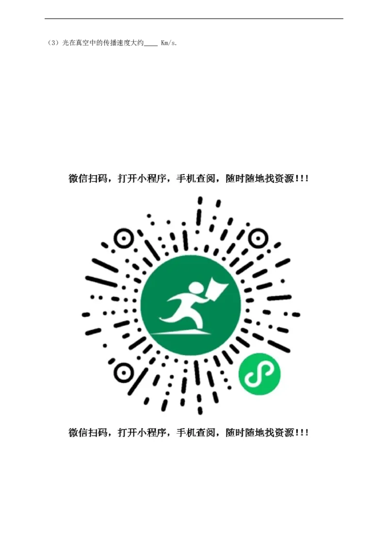专题46物理常量和单位问题（原卷版）_8、物理总复习_8.中考物理总复习_2023年中考复习资料_二轮复习_2023年二轮复习小微专题精准练助力中考物理四点问题大突破（通用版）