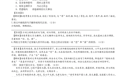 2017山东菏泽语文试卷+答案(word整理版)_山东历年中考真题_山东省历年中考真题2013~2024_初中语文历年真题（2013-2024）