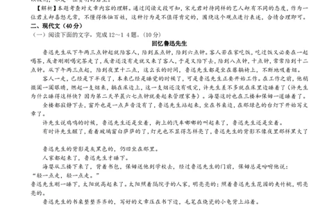 2017山东菏泽语文试卷+答案(word整理版)_山东历年中考真题_山东省历年中考真题2013~2024_初中语文历年真题（2013-2024）