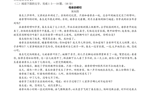 2017山东菏泽语文试卷+答案(word整理版)_山东历年中考真题_山东省历年中考真题2013~2024_初中语文历年真题（2013-2024）