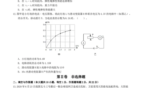 学易金卷：2024年中考物理第三次模拟考试（全国卷）（考试版A4）_8、物理总复习_2024中考模拟题物理_三模（37套）_物理（全国卷）_物理（全国卷）-学易金卷：2024年中考第三次模拟考试