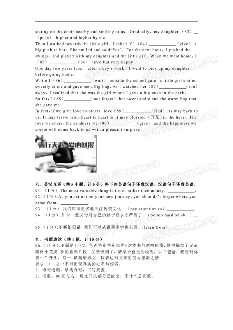 2016山东滨州英语试卷+答案+解析(word整理版)_山东历年中考真题_山东省历年中考真题2013~2024_初中英语历年真题（2013-2024）