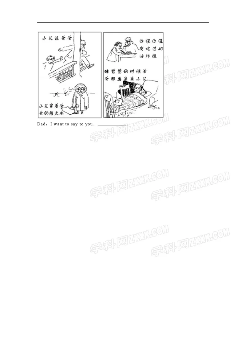 2016山东滨州英语试卷+答案+解析(word整理版)_山东历年中考真题_山东省历年中考真题2013~2024_初中英语历年真题（2013-2024）