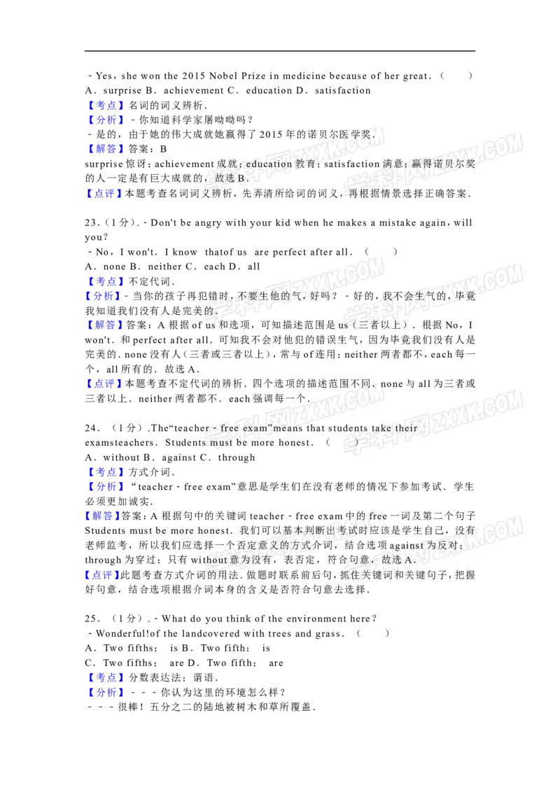 2016山东滨州英语试卷+答案+解析(word整理版)_山东历年中考真题_山东省历年中考真题2013~2024_初中英语历年真题（2013-2024）