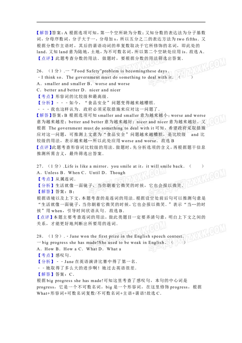 2016山东滨州英语试卷+答案+解析(word整理版)_山东历年中考真题_山东省历年中考真题2013~2024_初中英语历年真题（2013-2024）